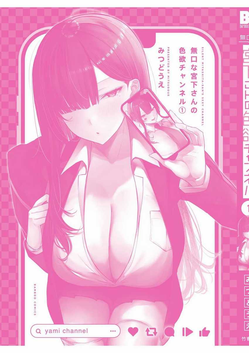 Silent Miyashita-san's Sexy Channel Chapter 5 – halaman 27