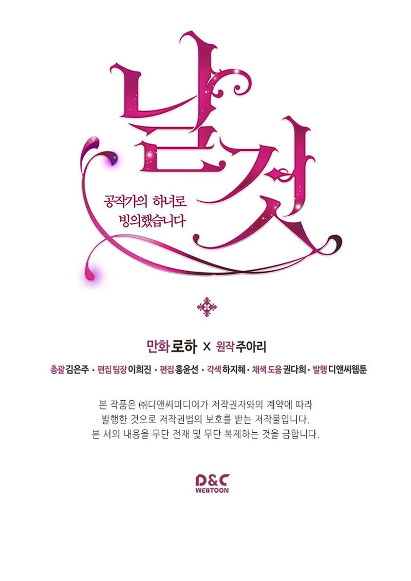 Sincerely: I Became a Duke's Maid Chapter 4 – halaman 26
