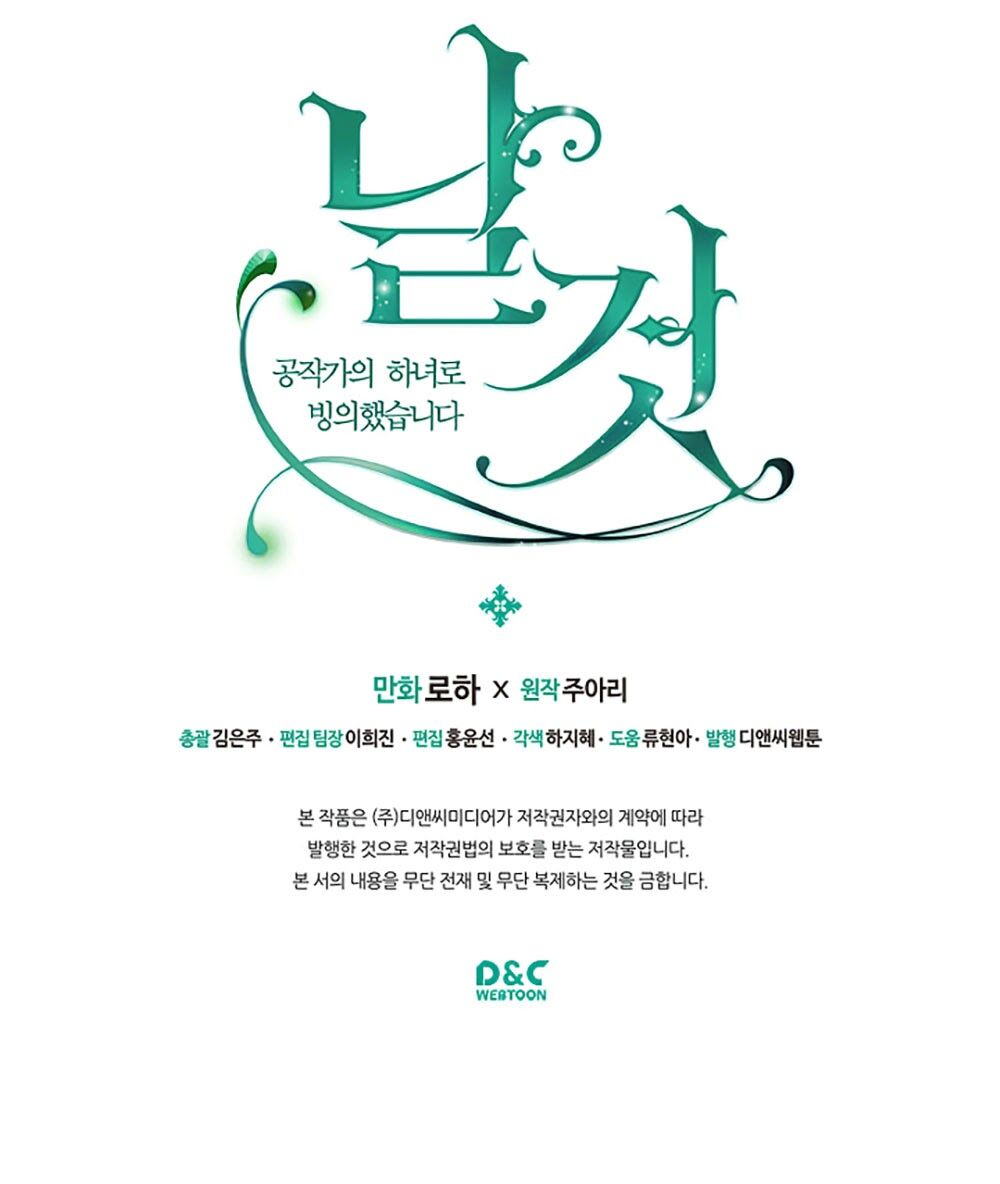 Sincerely: I Became a Duke's Maid Chapter 49 – halaman 101