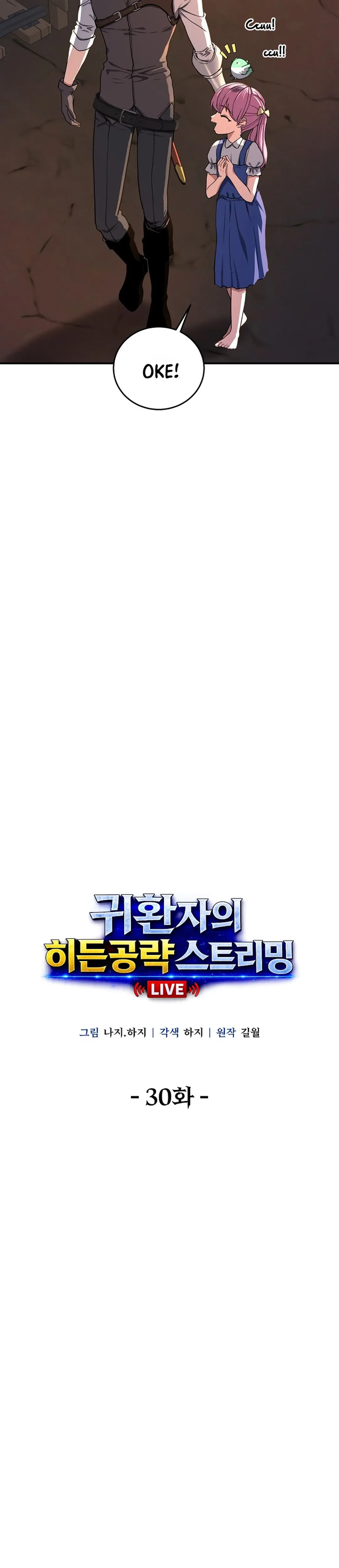 Strategi Rahasia Sang Streamer Chapter 30 – halaman 19