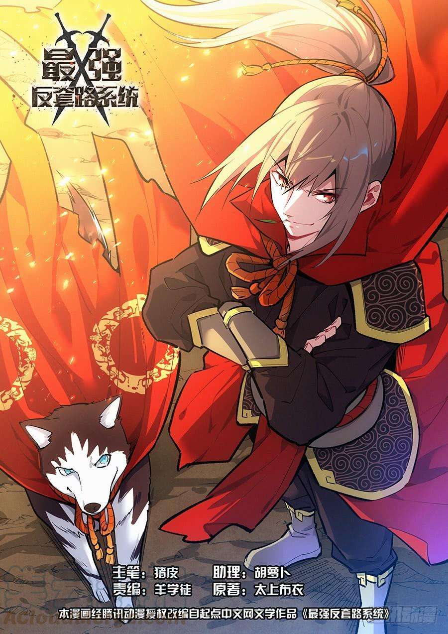 Strongest Anti M.E.T.A. Chapter 198 – halaman 1