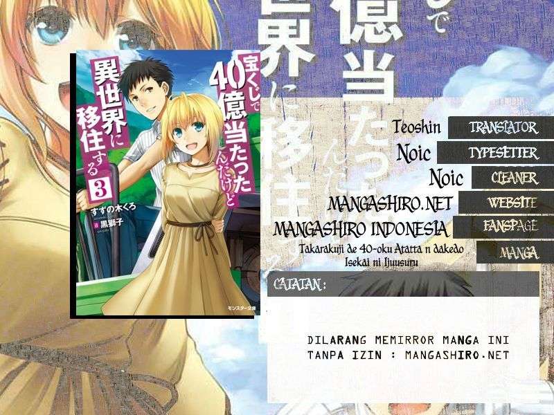 Takarakuji de 40-oku Atatta n dakedo Isekai ni Ijuu Suru Chapter 1 – halaman 1
