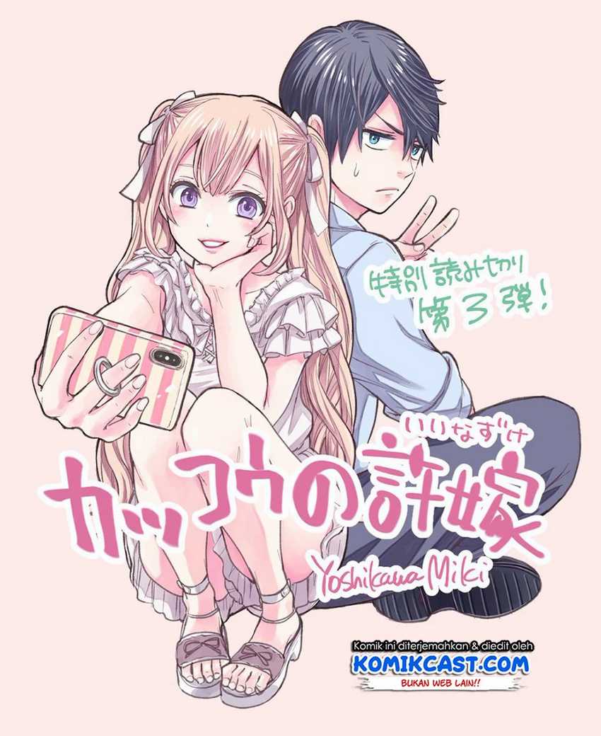 Kakkou no Iinazuke Chapter 1 – halaman 57