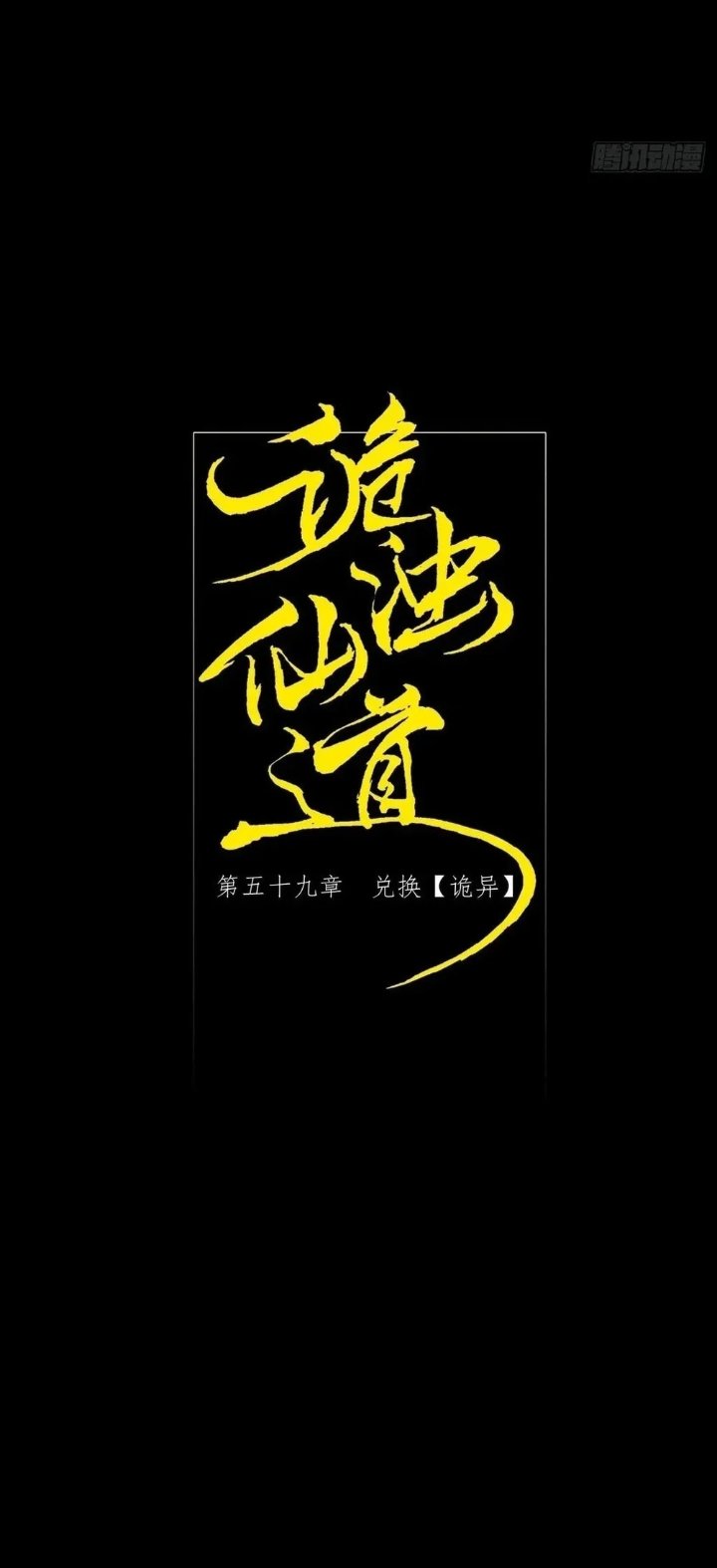 The Divine Path in Eternal Chapter 59 – halaman 20