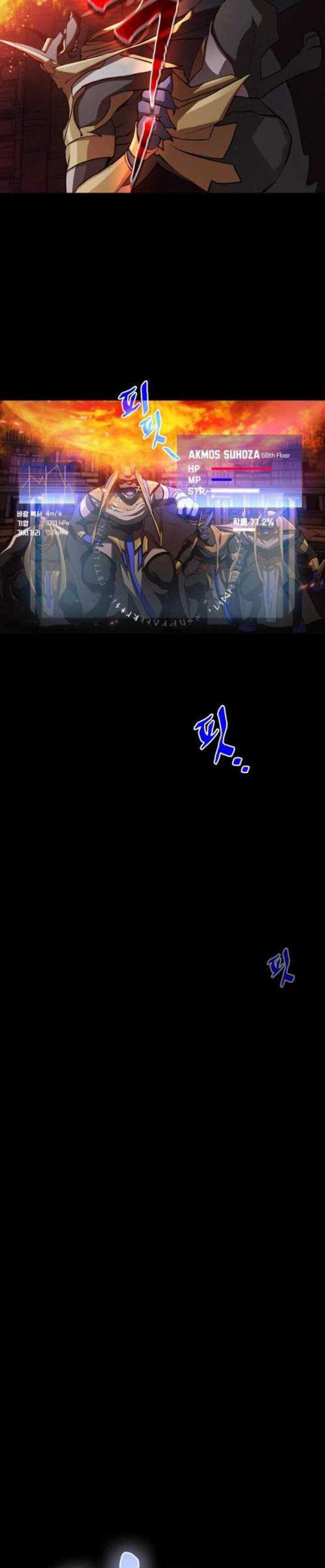 The Greatest Gamer Returns Chapter 1 – halaman 11