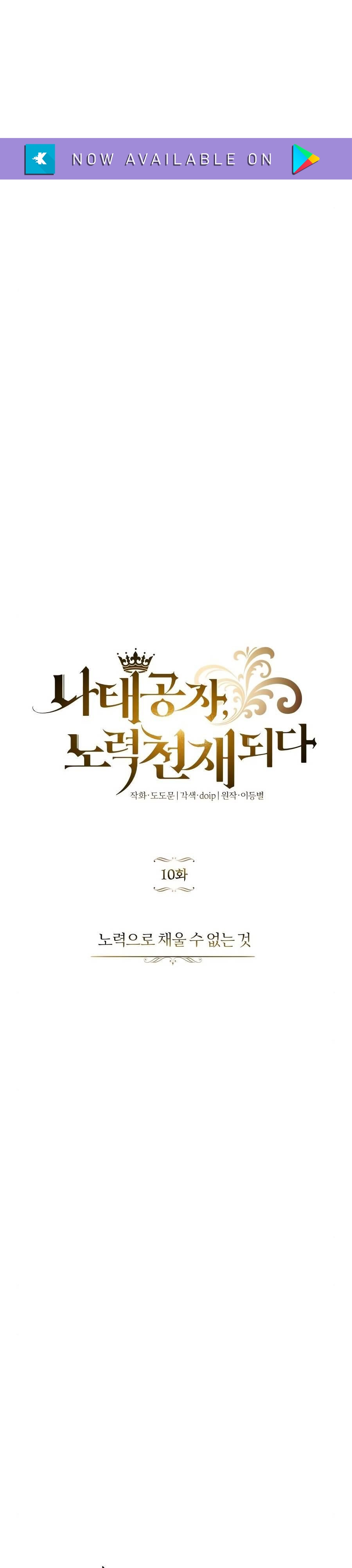 The Lazy Prince Becomes a Genius Chapter 10 – halaman 24