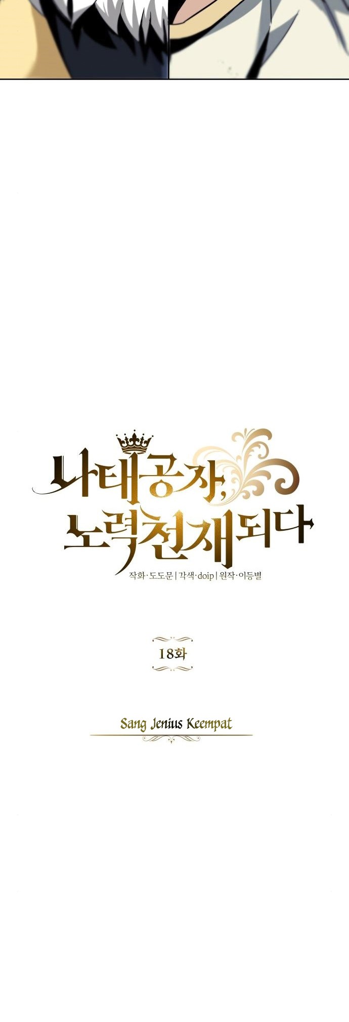 The Lazy Prince Becomes a Genius Chapter 18 – halaman 4