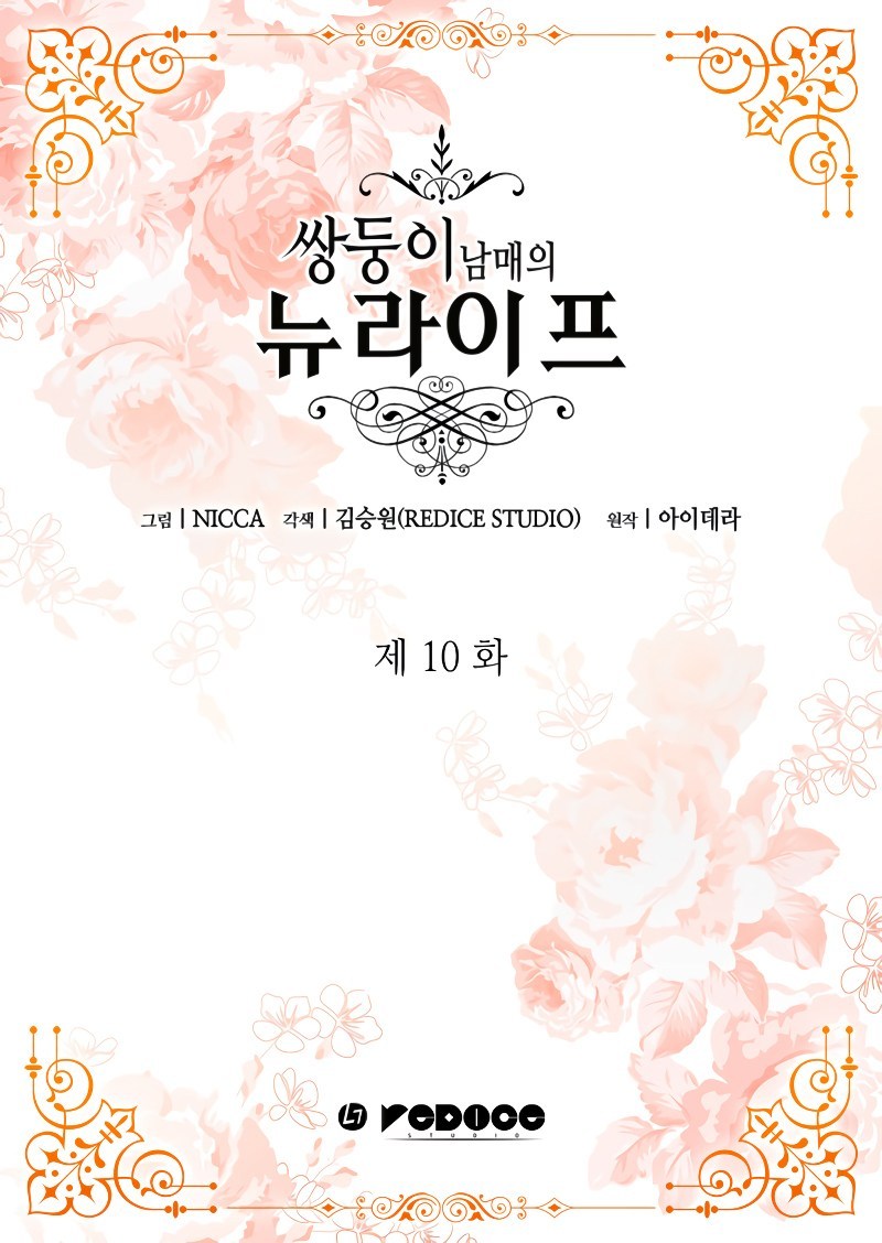 The Twin Siblings' New Life Chapter 10 – halaman 2