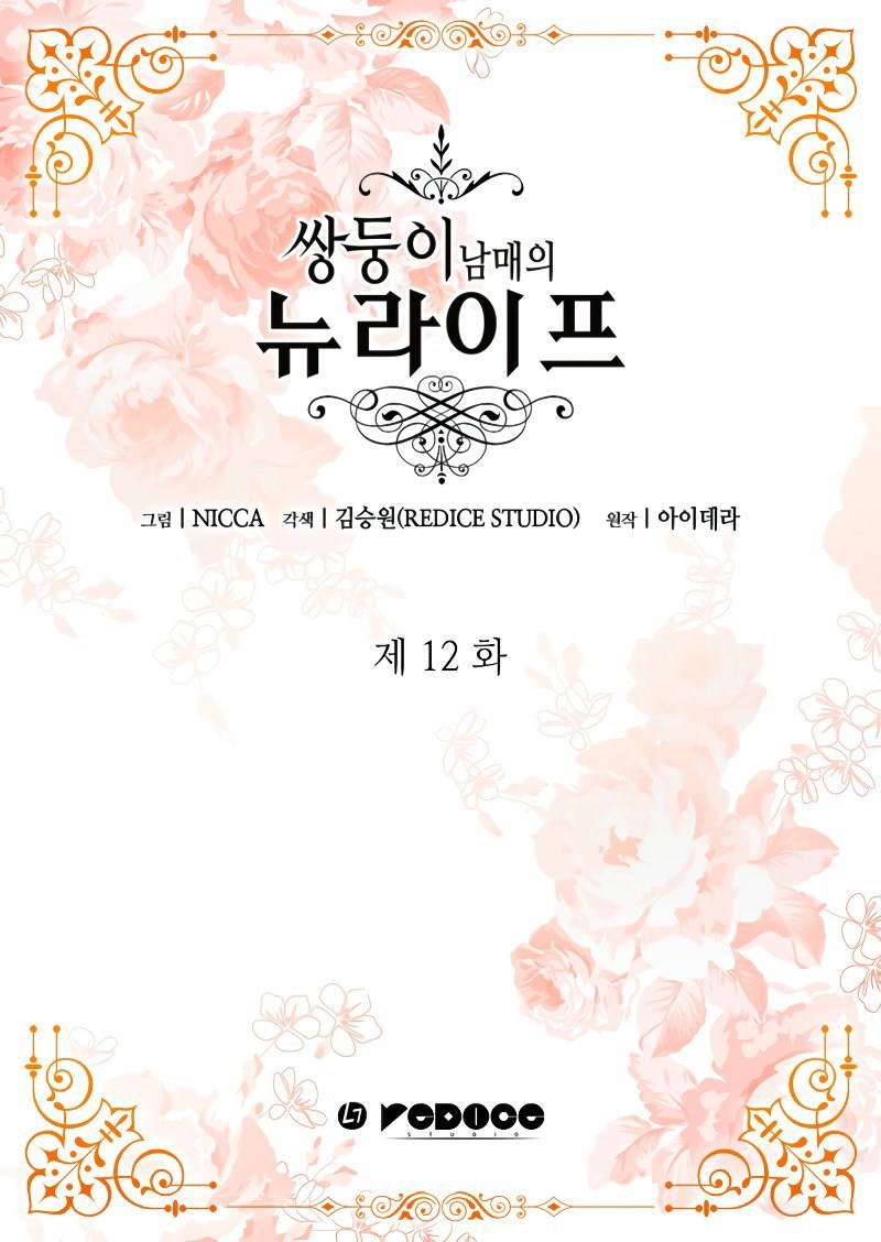 The Twin Siblings' New Life Chapter 12 – halaman 3