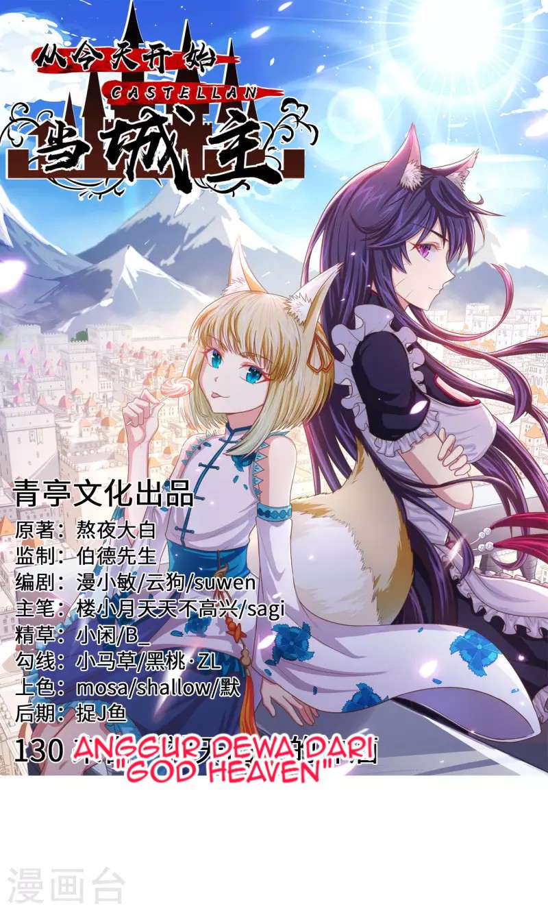To Be The Castellan King (Starting from Today I'll Work as a City Lord) Chapter 130 – halaman 2