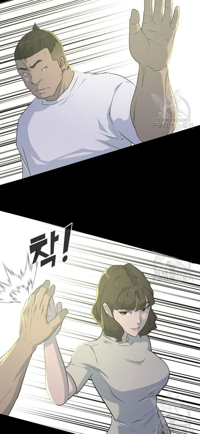 Trigger (Bulman-Issnyang) Chapter 105 – halaman 77