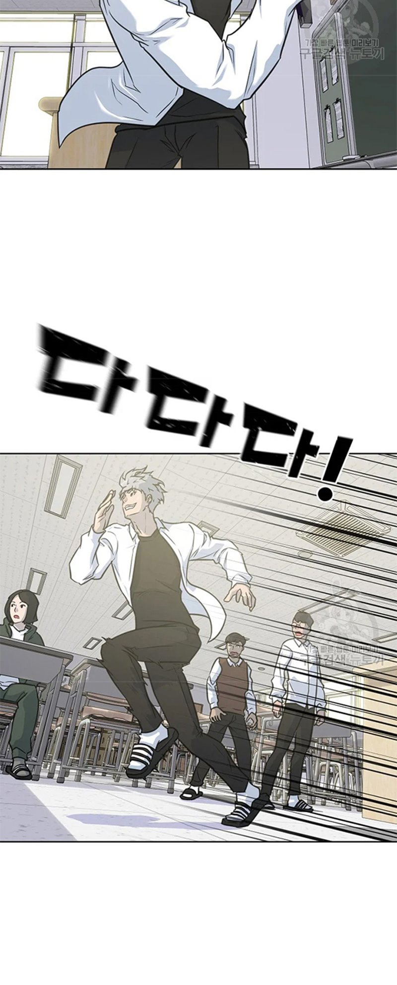 Trigger (Bulman-Issnyang) Chapter 107 – halaman 11