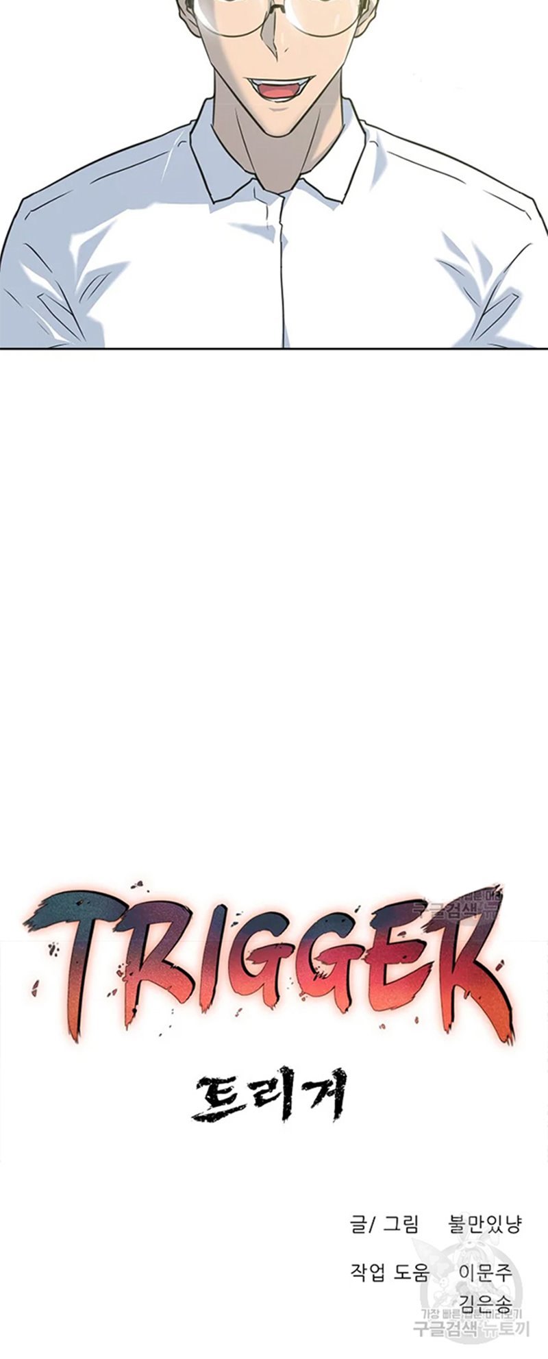 Trigger (Bulman-Issnyang) Chapter 107 – halaman 21