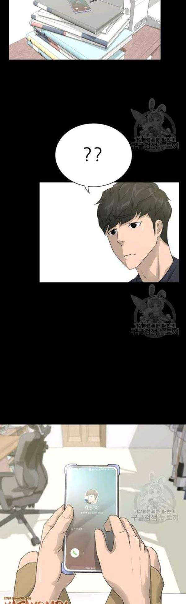 Trigger (Bulman-Issnyang) Chapter 54 – halaman 20