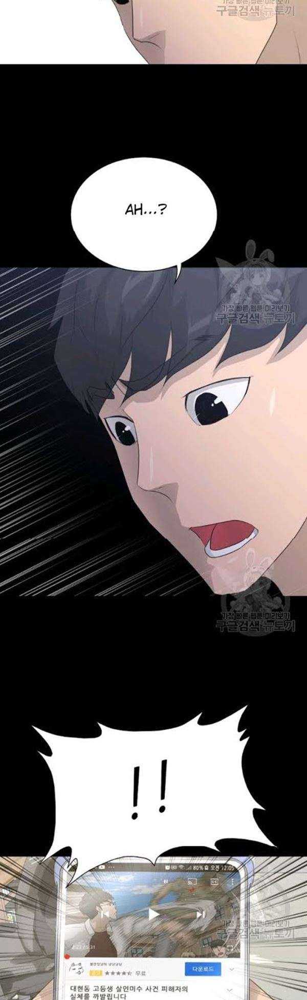 Trigger (Bulman-Issnyang) Chapter 54 – halaman 23