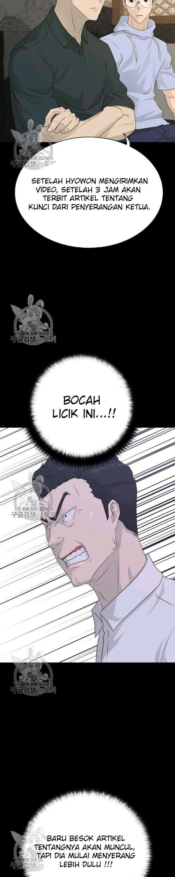 Trigger (Bulman-Issnyang) Chapter 64 – halaman 21