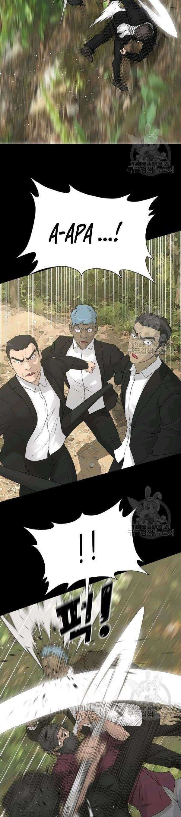 Trigger (Bulman-Issnyang) Chapter 71 – halaman 14