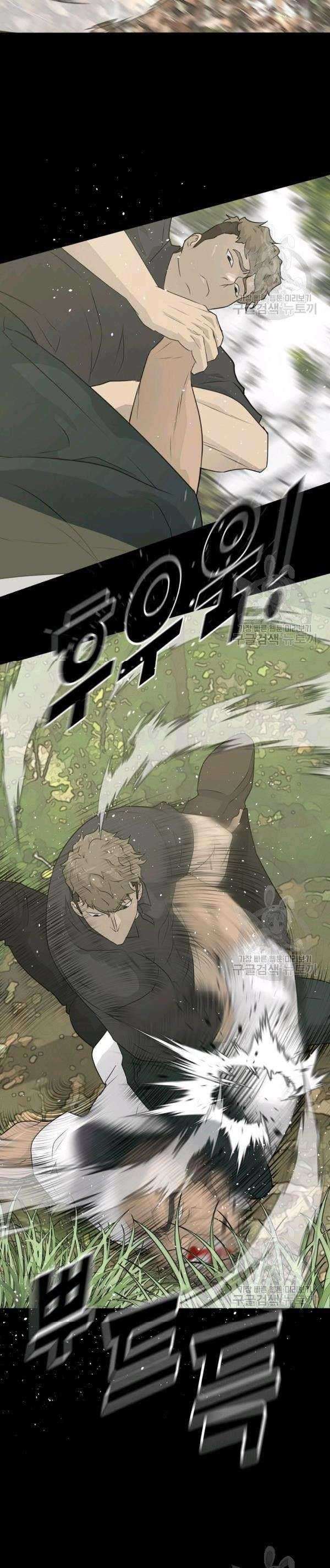 Trigger (Bulman-Issnyang) Chapter 71 – halaman 34