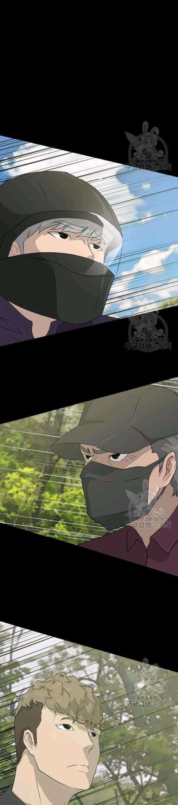 Trigger (Bulman-Issnyang) Chapter 71 – halaman 44