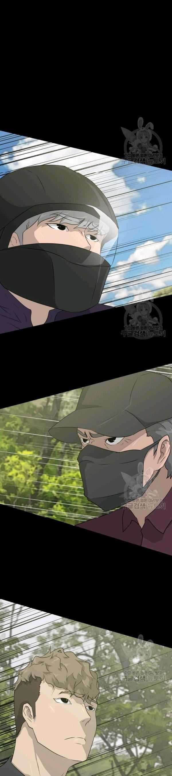 Trigger (Bulman-Issnyang) Chapter 72 – halaman 44