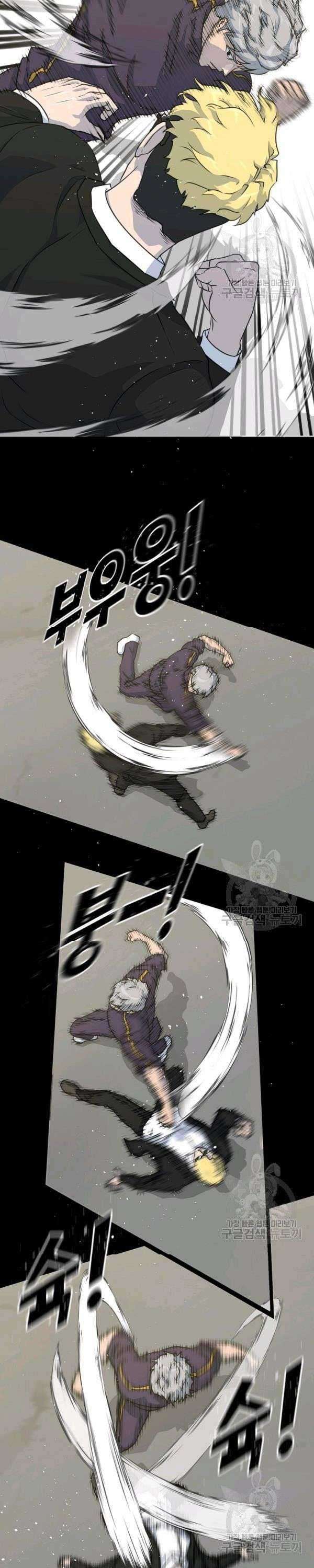 Trigger (Bulman-Issnyang) Chapter 73 – halaman 27