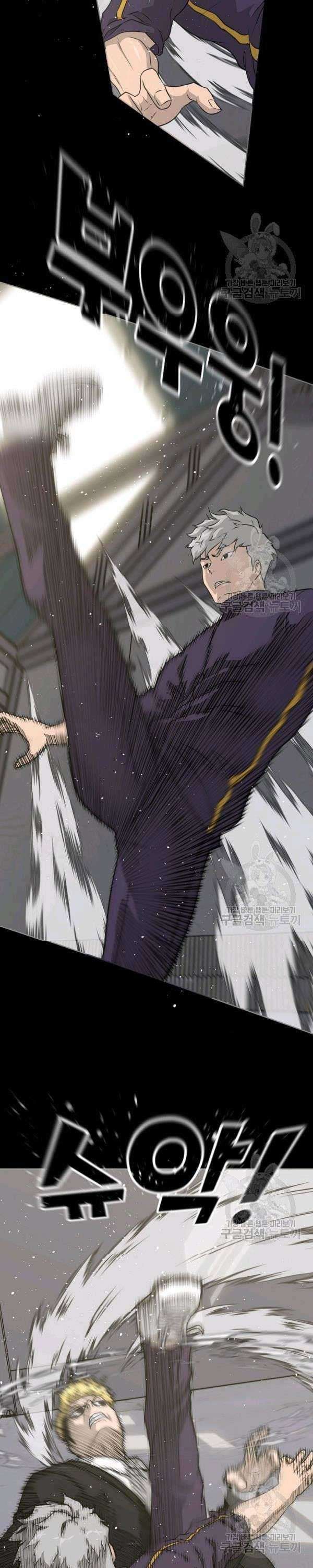 Trigger (Bulman-Issnyang) Chapter 73 – halaman 8