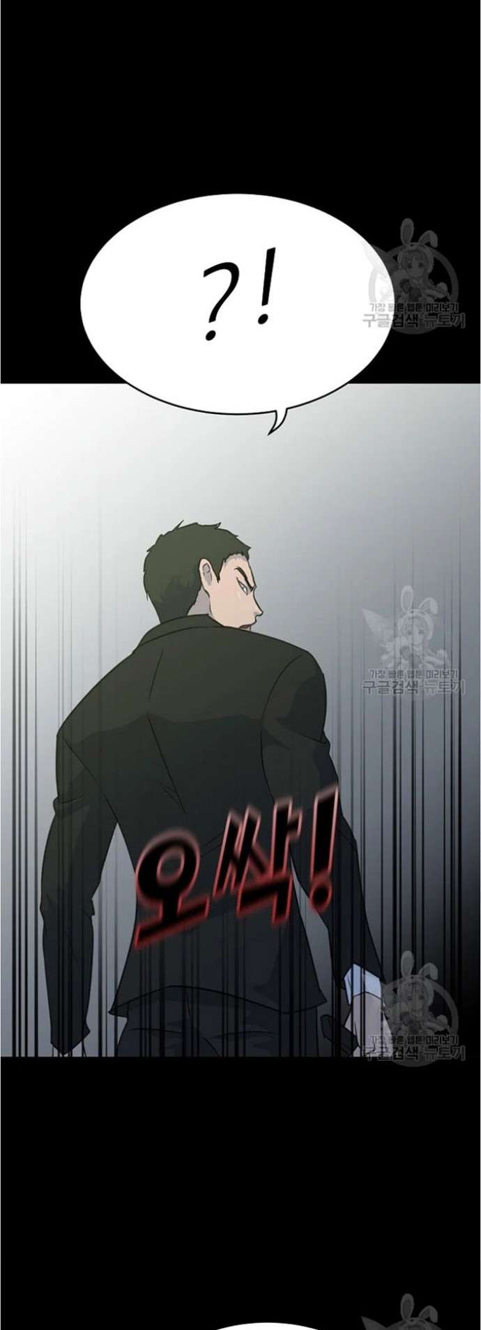 Trigger (Bulman-Issnyang) Chapter 79 – halaman 42