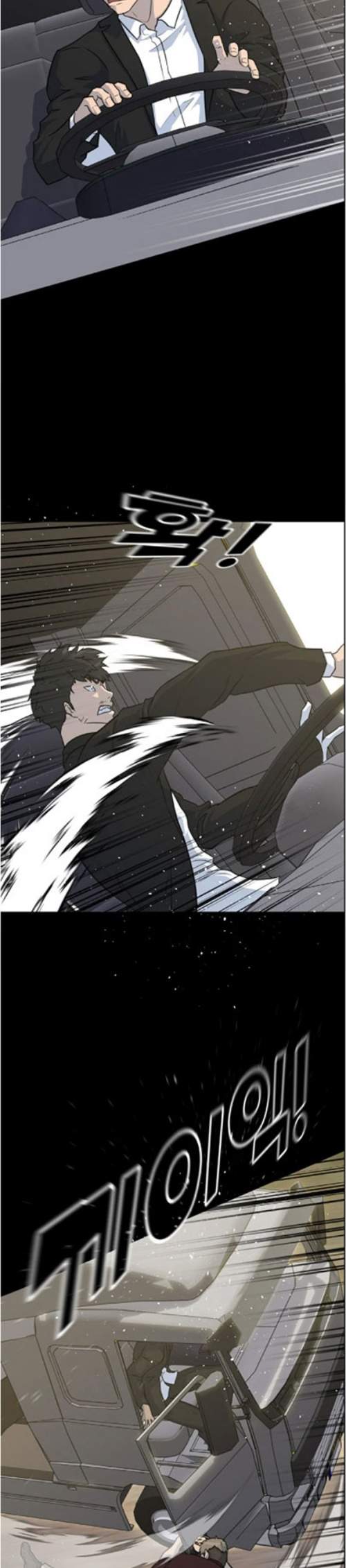 Trigger (Bulman-Issnyang) Chapter 83 – halaman 15