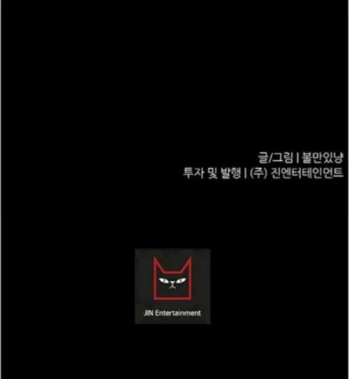 Trigger (Bulman-Issnyang) Chapter 83 – halaman 31