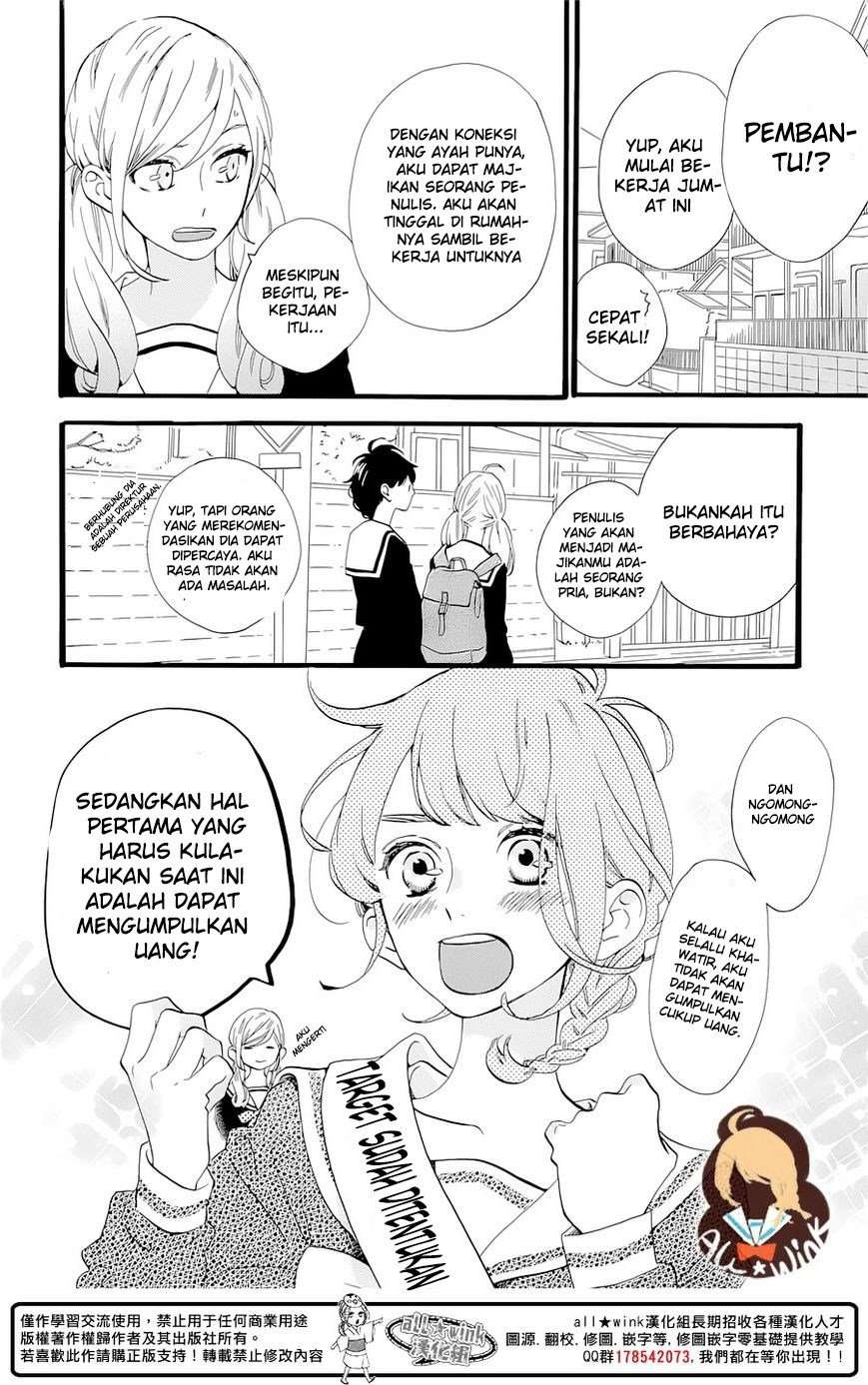 Tsubaki-chou Lonely Planet Chapter 1 – halaman 13