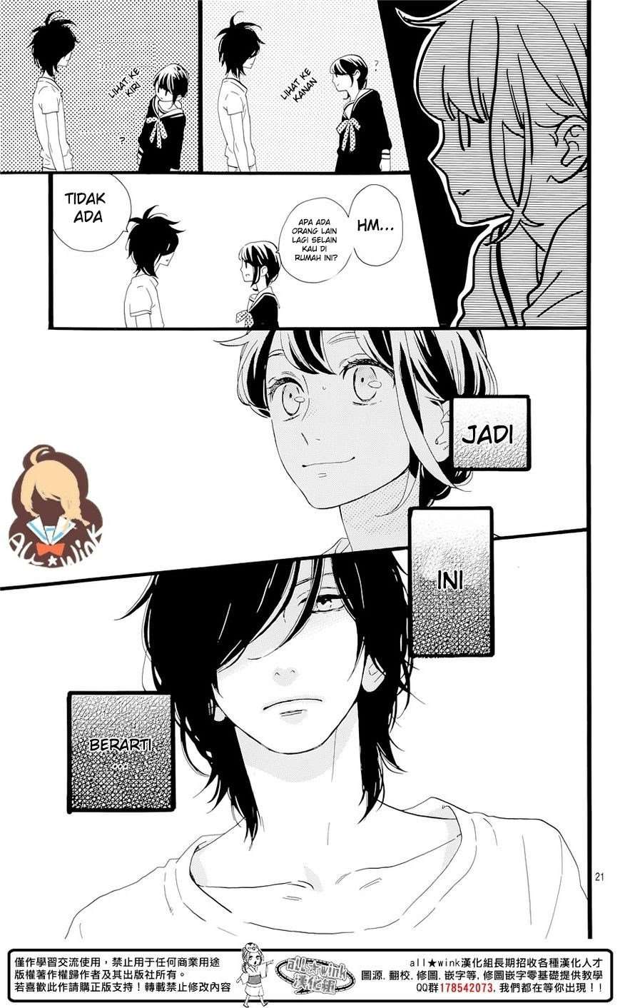 Tsubaki-chou Lonely Planet Chapter 1 – halaman 26