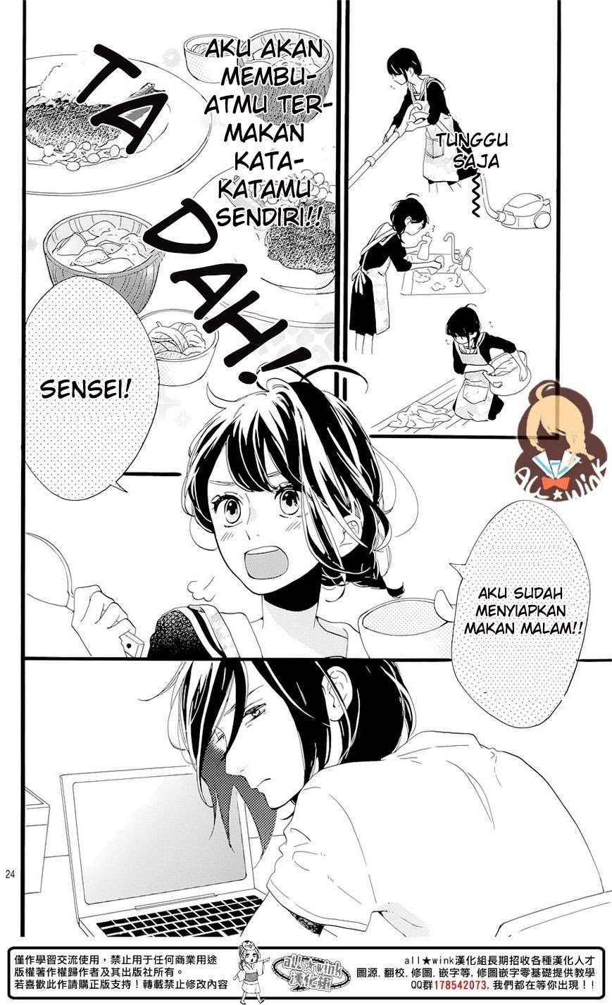 Tsubaki-chou Lonely Planet Chapter 1 – halaman 29