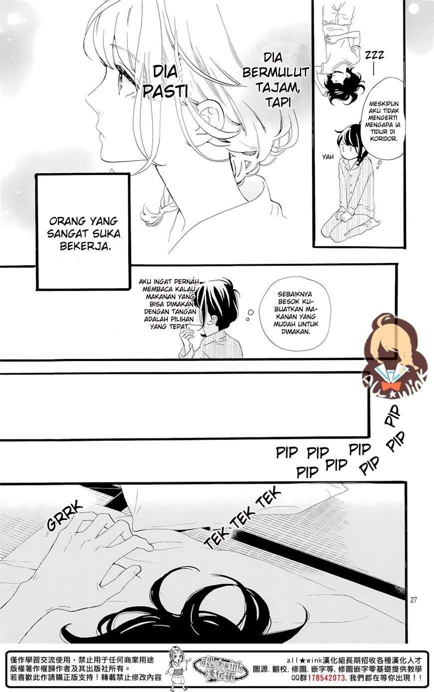 Tsubaki-chou Lonely Planet Chapter 1 – halaman 32