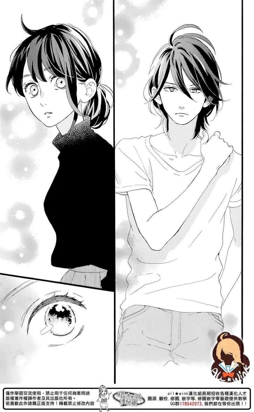 Tsubaki-chou Lonely Planet Chapter 1 – halaman 44