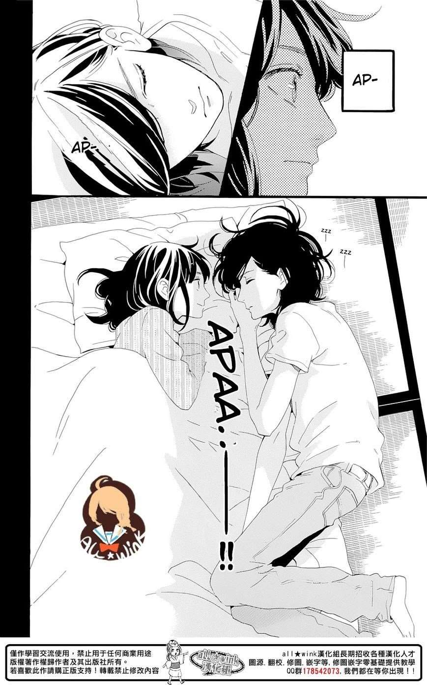 Tsubaki-chou Lonely Planet Chapter 1 – halaman 57