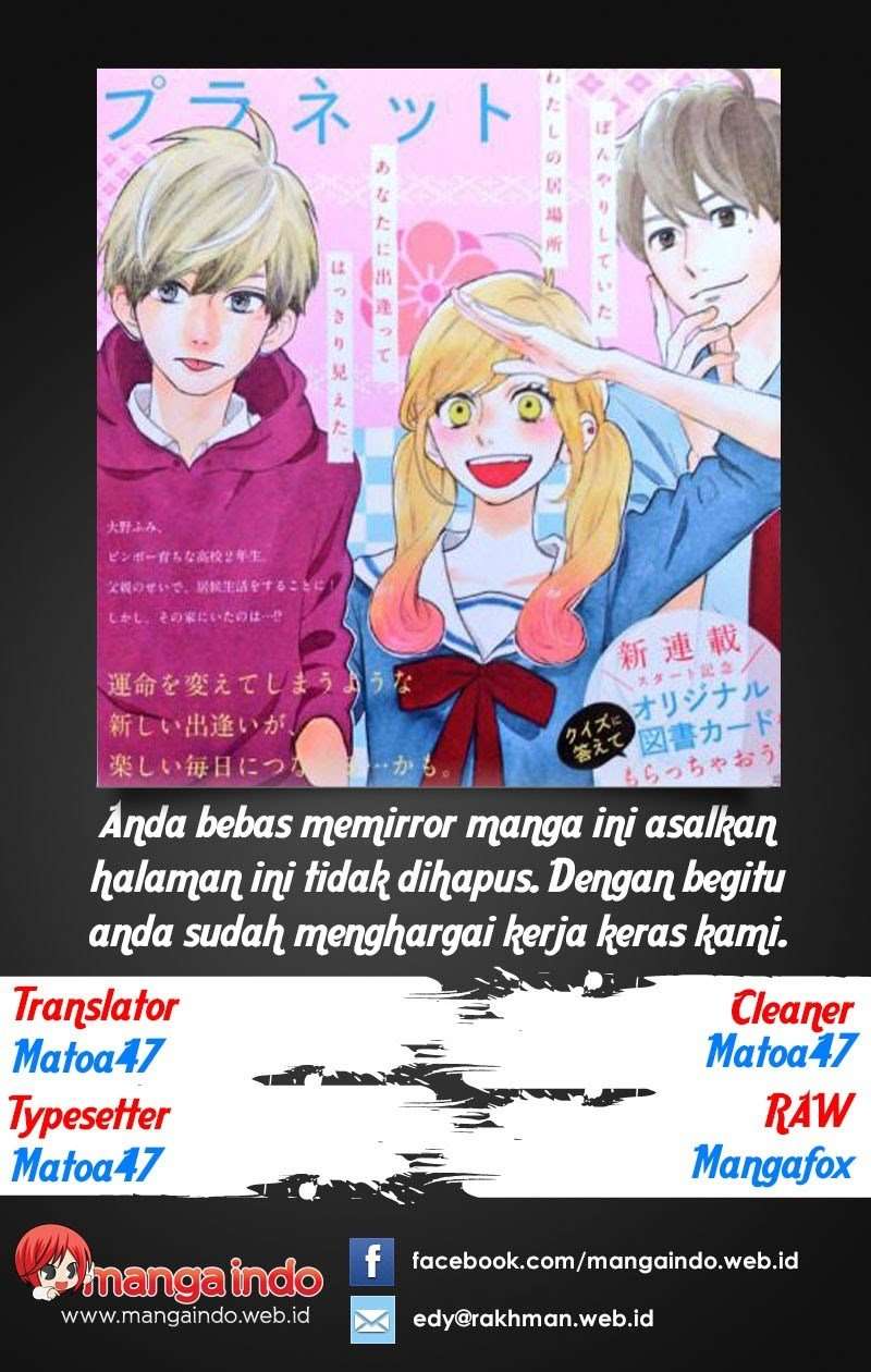 Tsubaki-chou Lonely Planet Chapter 1 – halaman 7