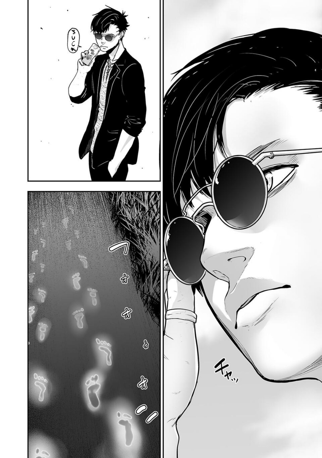 Tsui no Taimashi - Ender Geister Chapter 1 – halaman 25