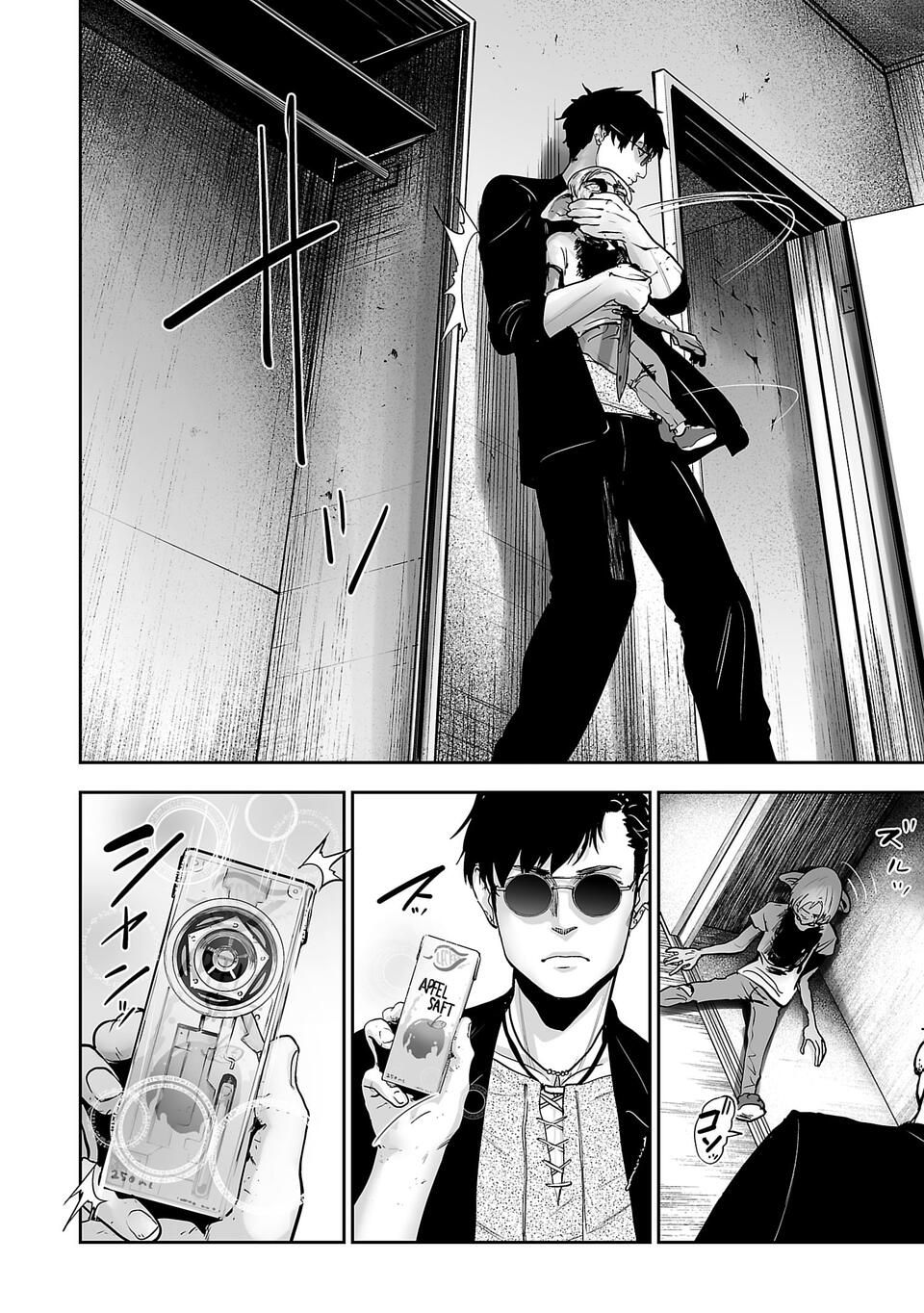 Tsui no Taimashi - Ender Geister Chapter 1 – halaman 33