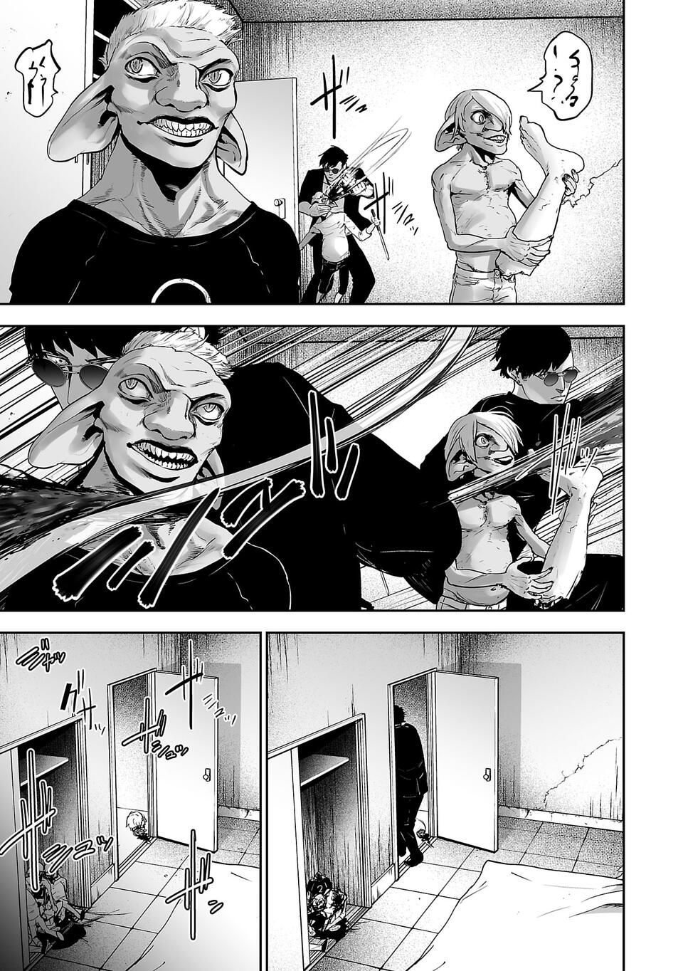 Tsui no Taimashi - Ender Geister Chapter 1 – halaman 36