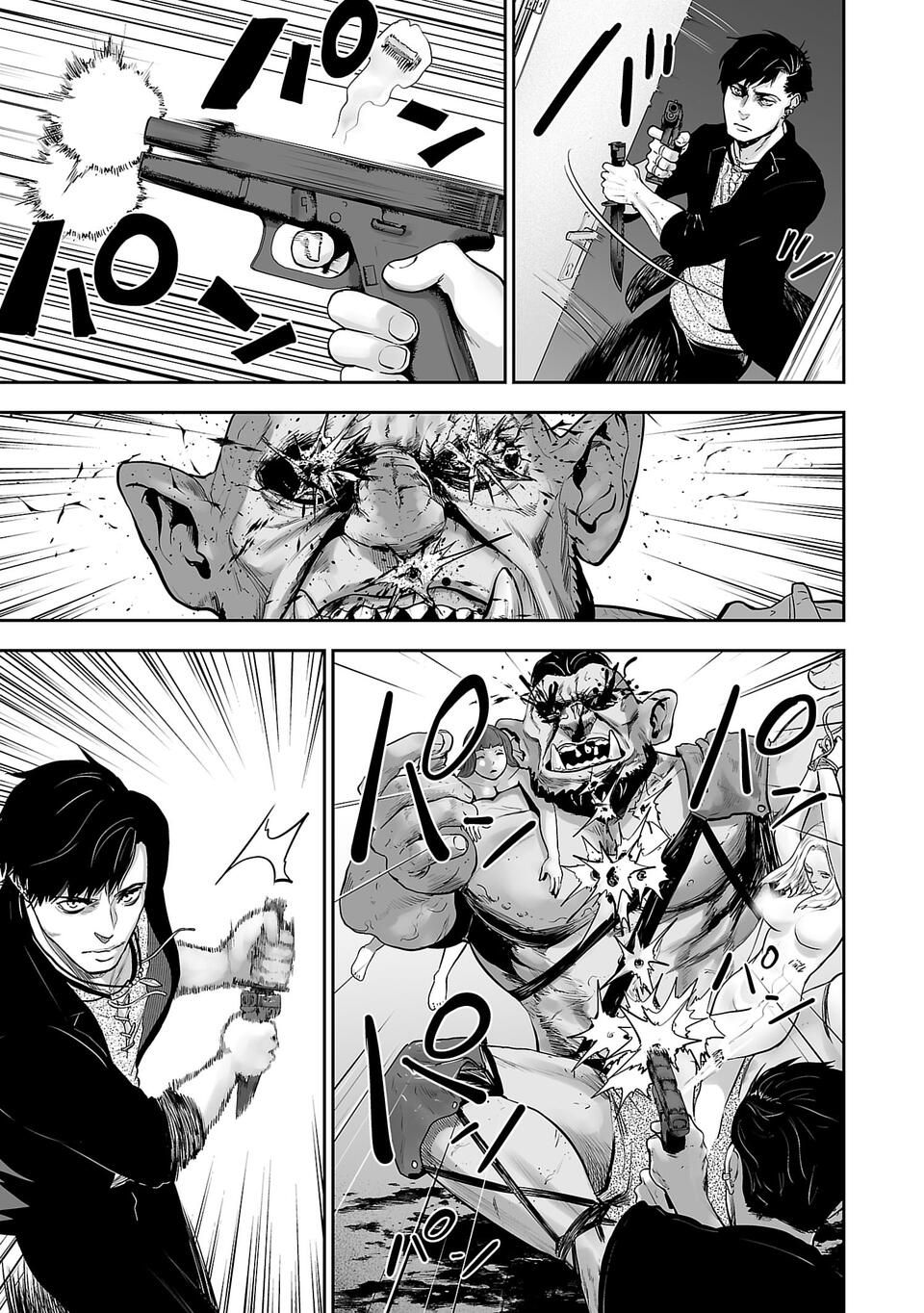 Tsui no Taimashi - Ender Geister Chapter 1 – halaman 42