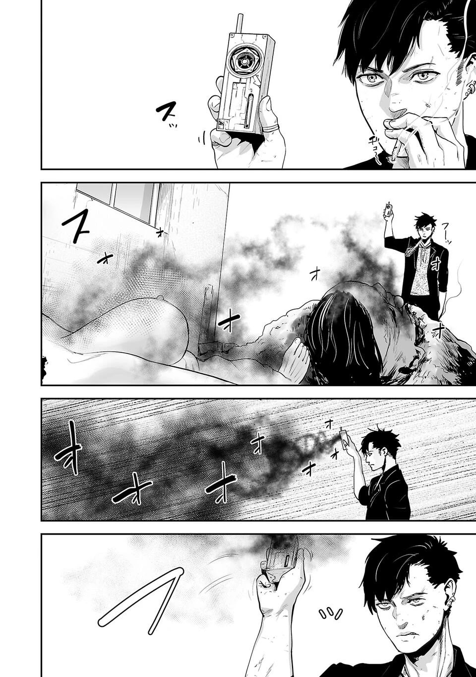 Tsui no Taimashi - Ender Geister Chapter 1 – halaman 62