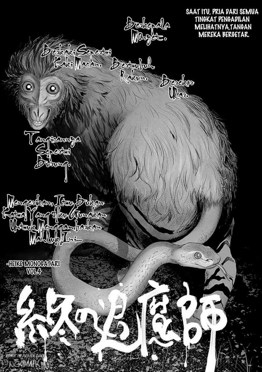 Tsui no Taimashi - Ender Geister Chapter 15 – halaman 2