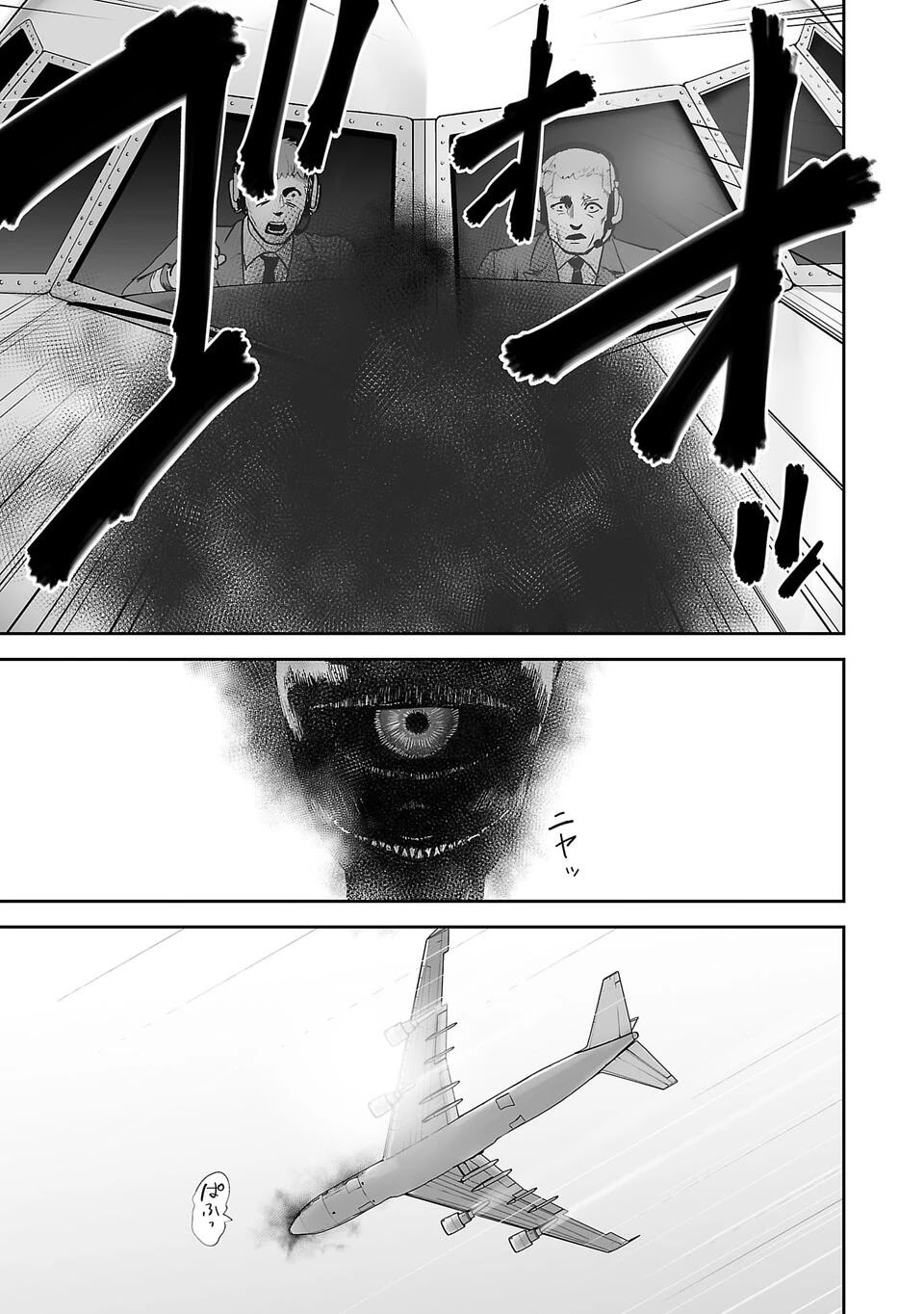 Tsui no Taimashi - Ender Geister Chapter 2 – halaman 13