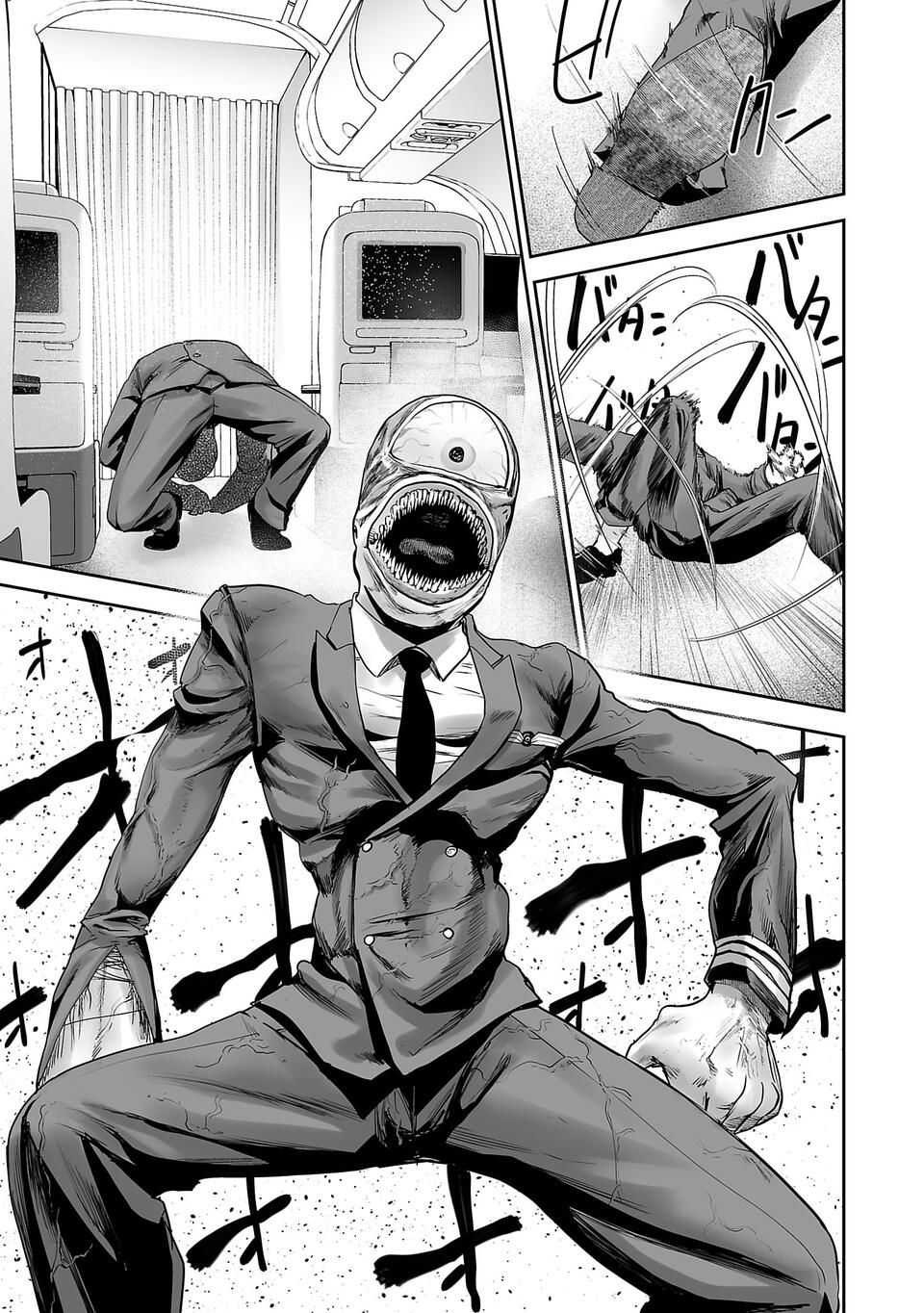 Tsui no Taimashi - Ender Geister Chapter 2 – halaman 19