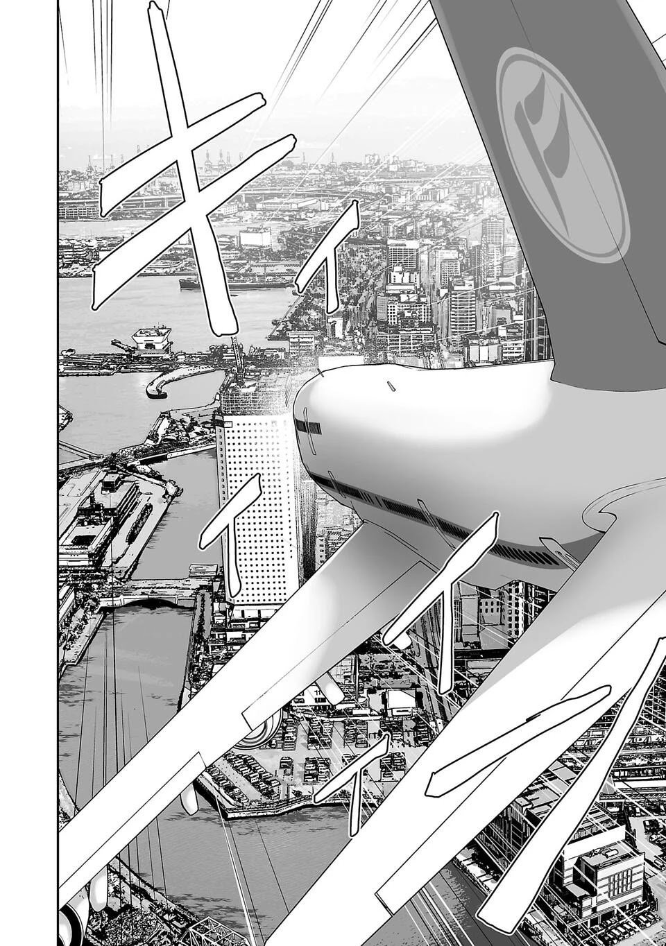 Tsui no Taimashi - Ender Geister Chapter 2 – halaman 2
