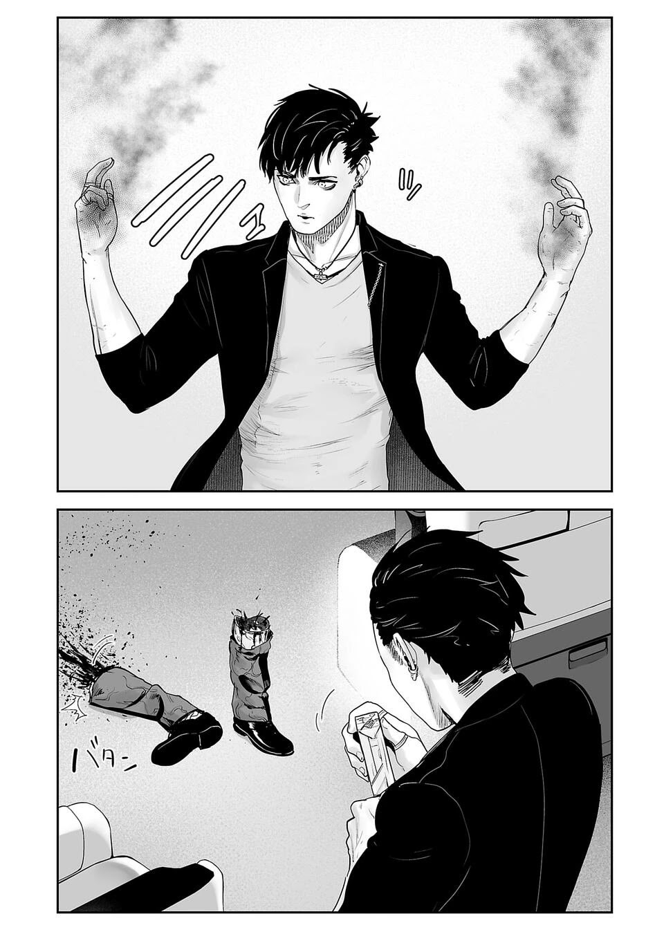 Tsui no Taimashi - Ender Geister Chapter 2 – halaman 24