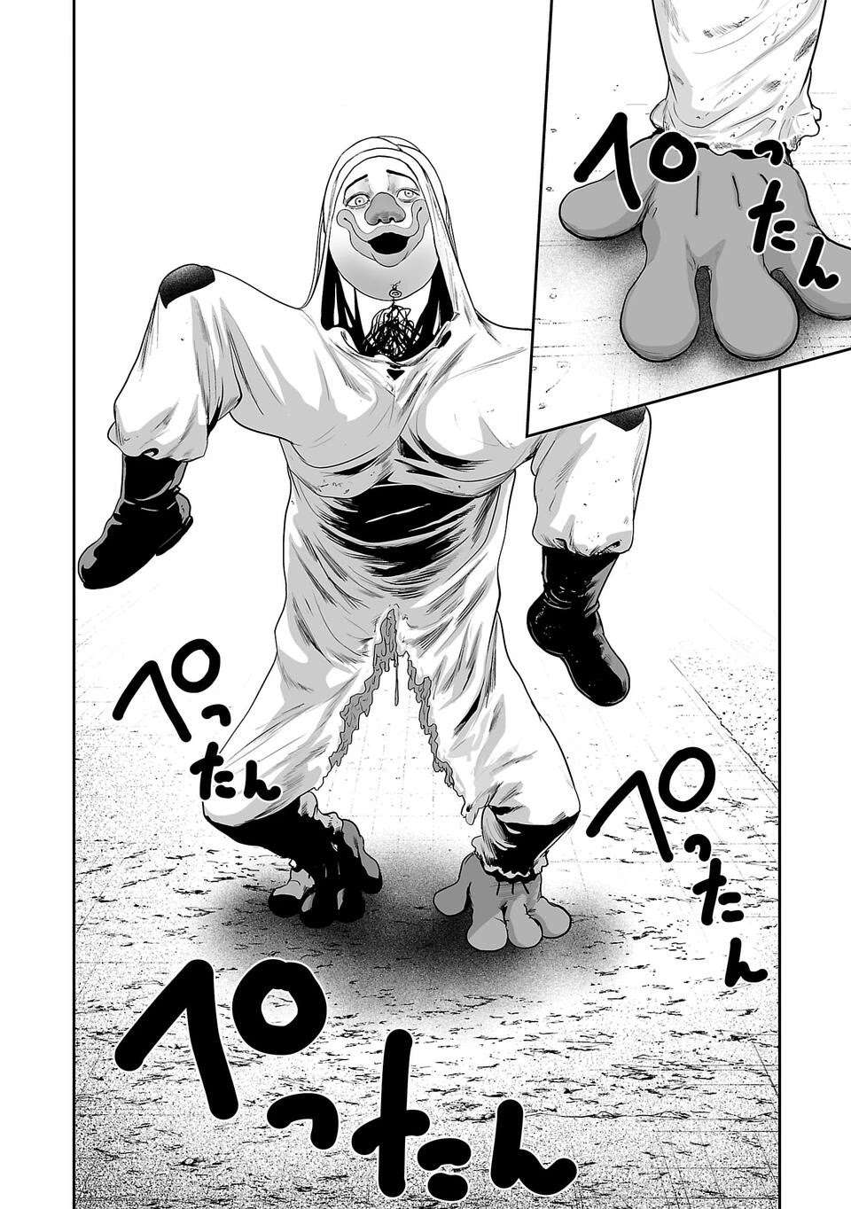 Tsui no Taimashi - Ender Geister Chapter 26 – halaman 9