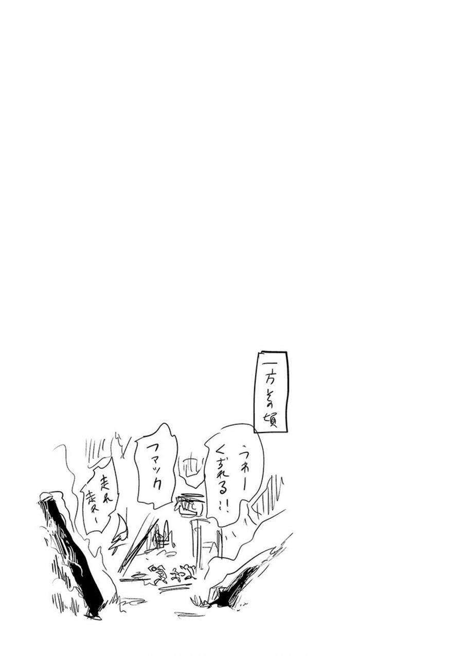 Tsui no Taimashi - Ender Geister Chapter 27 – halaman 20