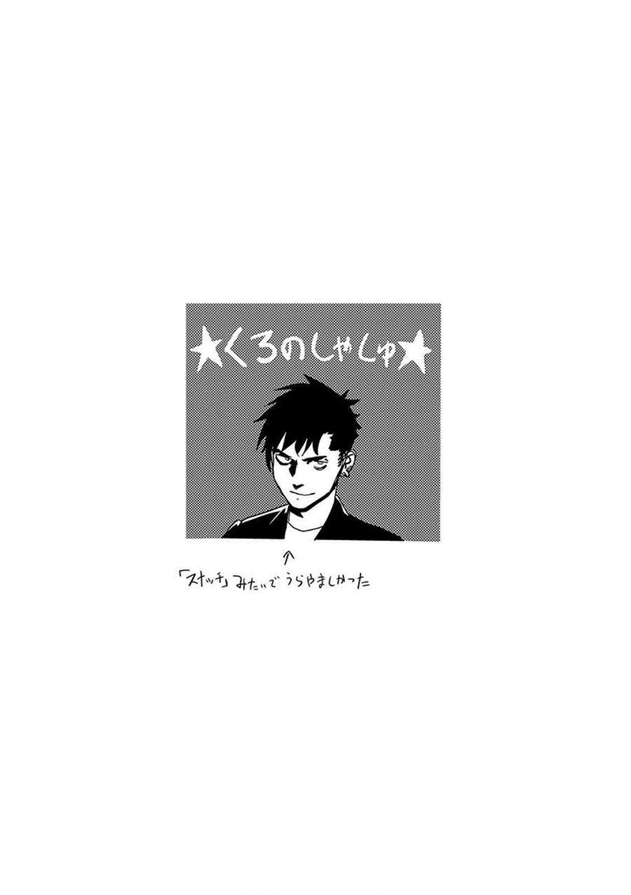 Tsui no Taimashi - Ender Geister Chapter 29 – halaman 20