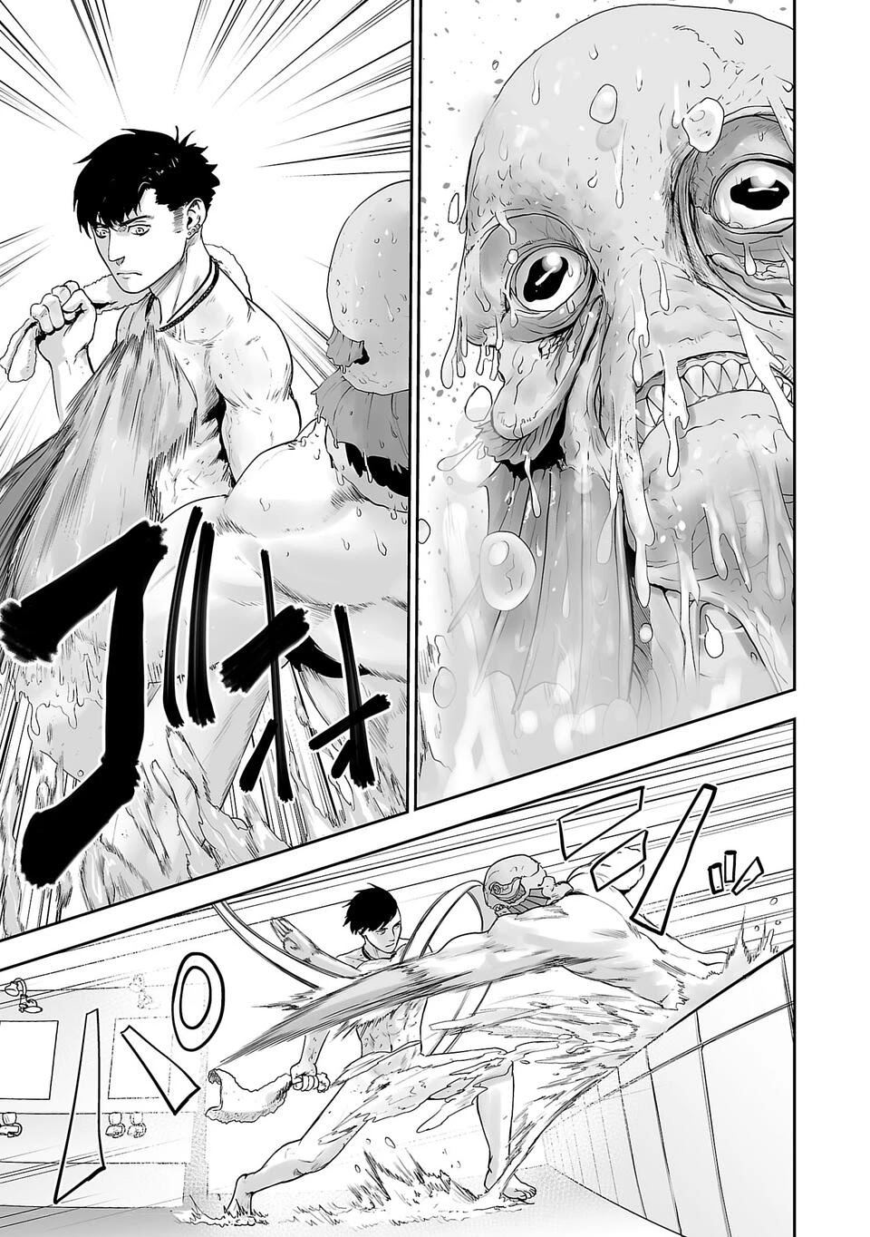 Tsui no Taimashi - Ender Geister Chapter 3 – halaman 12